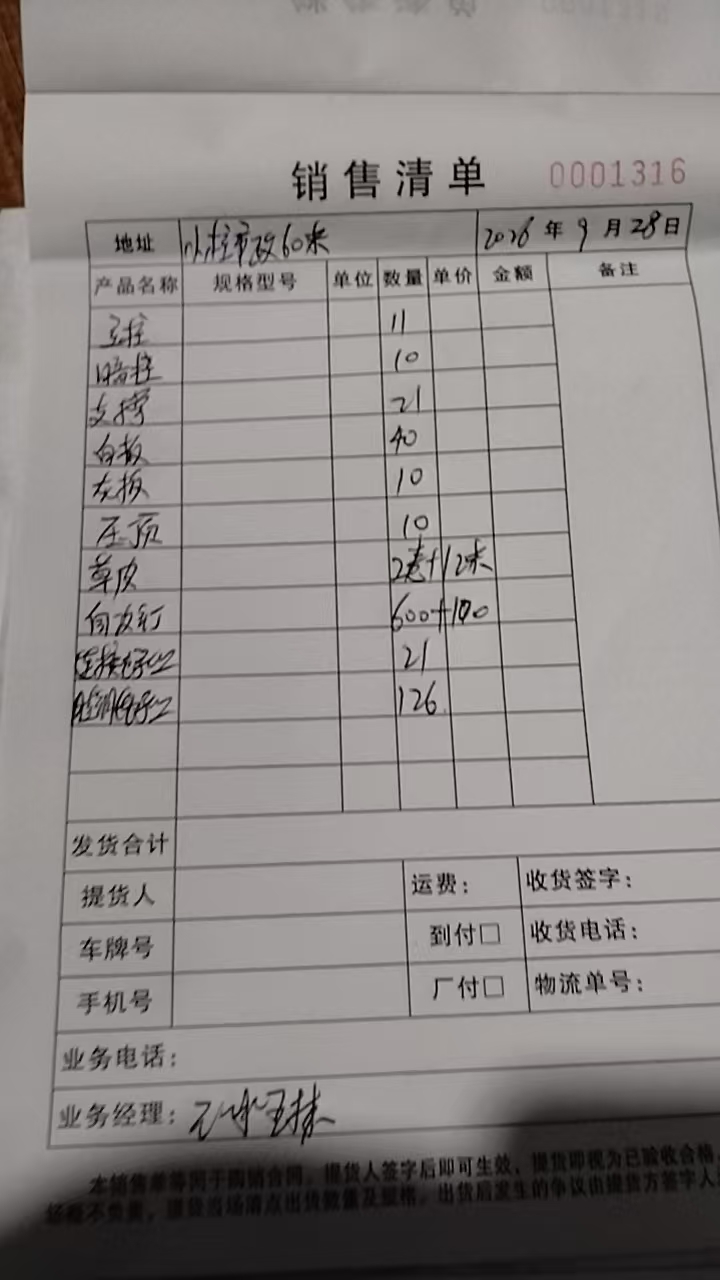 重庆2026年9月28日发货：小柱子市政围挡60米专车直送